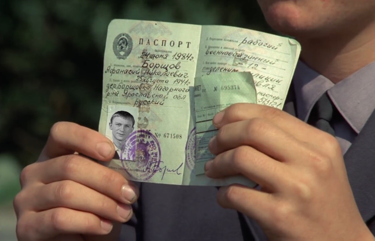 Фотография Афони в паспорте